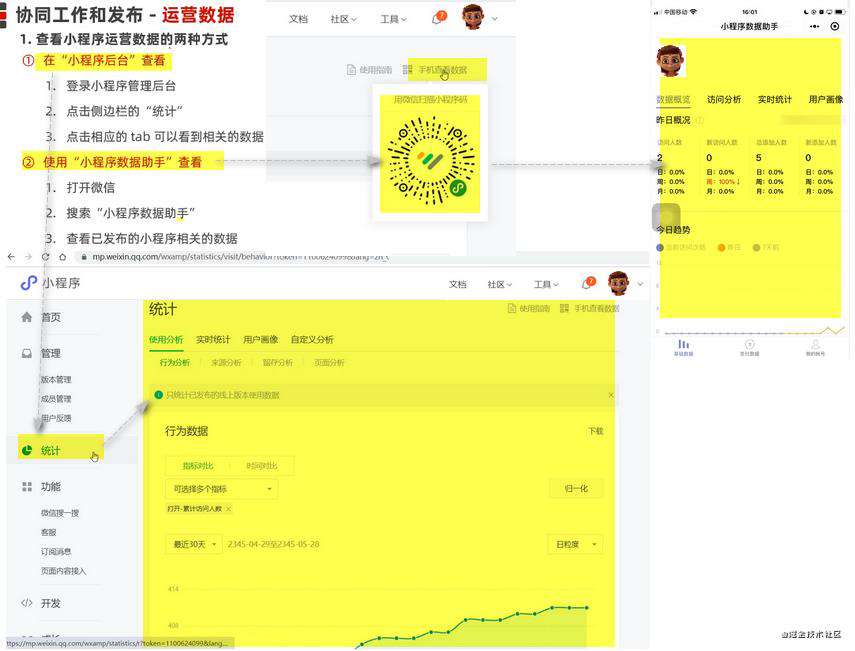一文掌握 - 微信小程序基础（上半部分）